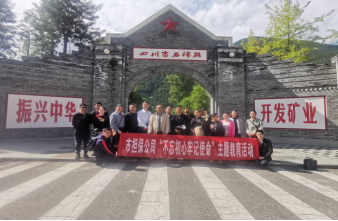 �Г�(d��n)����˾�h֧����ʯ�����o���_չ��������������ӛʹ�������}�������(d��ng) 2.png